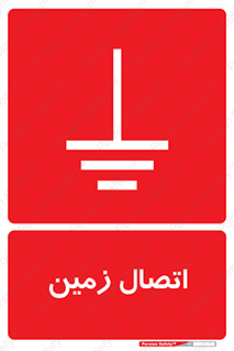 تابلوی ایمنی اتصال زمین – طرح 10424