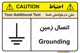 Grounding , ارت , سیم , تخلیه الکتریکی , 