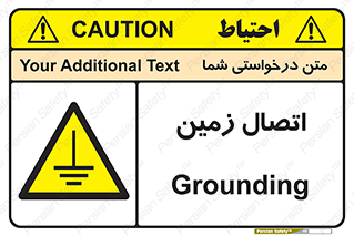 Grounding , ارت , سیم , تخلیه الکتریکی , 