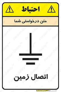 Grounding , ارت , سیم , تخلیه الکتریکی , 