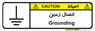 Safety sign: Grounding – design 10424