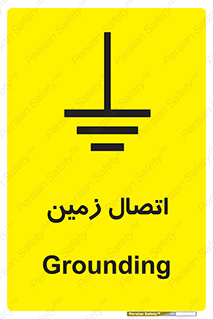 تابلوی ایمنی اتصال زمین – طرح 10424