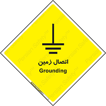 Grounding , ارت , سیم , تخلیه الکتریکی , 