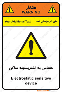 Electrostatic , الکترواستاتیک , حساسیت , خطر , 