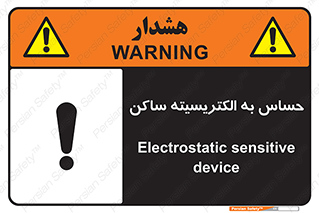 Safety sign: Electrostatic Sensitive Device – design 10425