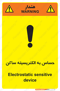 Safety sign: Electrostatic Sensitive Device – design 10425