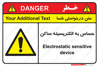 Electrostatic , الکترواستاتیک , حساسیت , خطر , 