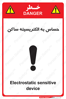 Safety sign: Electrostatic Sensitive Device – design 10425
