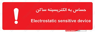 Safety sign: Electrostatic Sensitive Device – design 10425