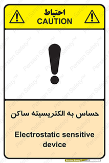 Safety sign: Electrostatic Sensitive Device – design 10425