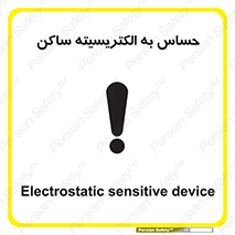 Safety sign: Electrostatic Sensitive Device – design 10425