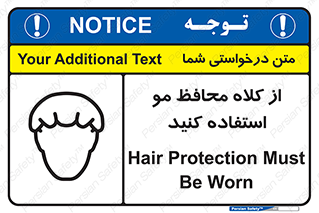 Safety sign: Hair Protection Must Be Worn – design 10426