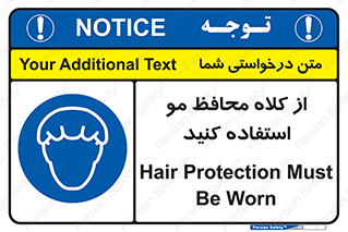 Hair , حفاظت , ایمنی , سر , 