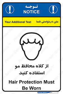 Hair , حفاظت , ایمنی , سر , 