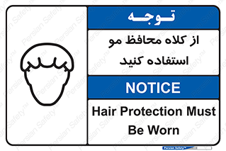 Safety sign: Hair Protection Must Be Worn – design 10426
