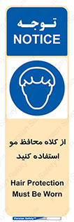 Hair , حفاظت , ایمنی , سر , 