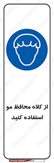 Hair , حفاظت , ایمنی , سر , 