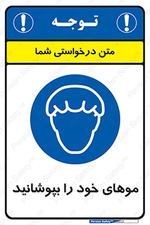 Hairnets , Hair , پوشاندن , گیس , سر , محصور , 