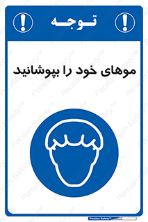 Hairnets , Hair , پوشاندن , گیس , سر , محصور , 