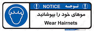 Hairnets , Hair , پوشاندن , گیس , سر , محصور , 
