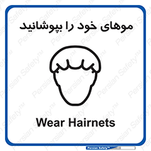 Hairnets , Hair , پوشاندن , گیس , سر , محصور , 