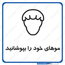 Hairnets , Hair , پوشاندن , گیس , سر , محصور , 