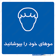 Hairnets , Hair , پوشاندن , گیس , سر , محصور , 