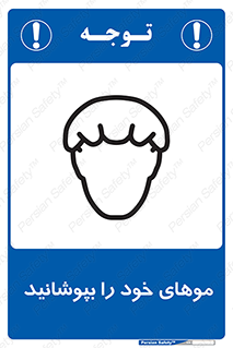 Hairnets , Hair , پوشاندن , گیس , سر , محصور , 