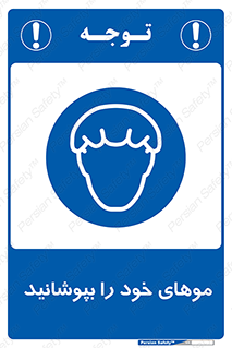Hairnets , Hair , پوشاندن , گیس , سر , محصور , 