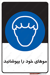 Hairnets , Hair , پوشاندن , گیس , سر , محصور , 