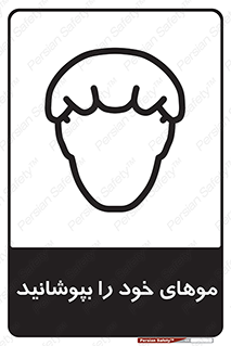 Hairnets , Hair , پوشاندن , گیس , سر , محصور , 