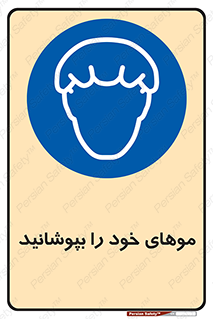 Hairnets , Hair , پوشاندن , گیس , سر , محصور , 