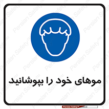 Hairnets , Hair , پوشاندن , گیس , سر , محصور , 
