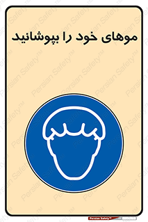 Hairnets , Hair , پوشاندن , گیس , سر , محصور , 