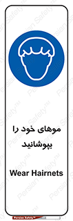 Hairnets , Hair , پوشاندن , گیس , سر , محصور , 