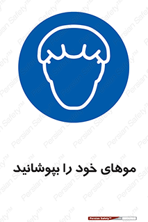 Hairnets , Hair , پوشاندن , گیس , سر , محصور , 