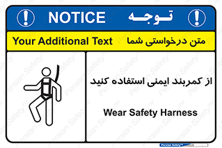 belt , Harness , کمربند , هارنس , بلت , ارتفاع , بلندی , 