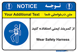 belt , Harness , کمربند , هارنس , بلت , ارتفاع , بلندی , 