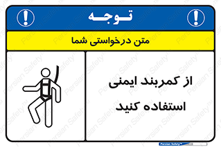 belt , Harness , کمربند , هارنس , بلت , ارتفاع , بلندی , 