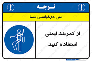 belt , Harness , کمربند , هارنس , بلت , ارتفاع , بلندی , 
