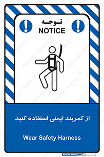 belt , Harness , کمربند , هارنس , بلت , ارتفاع , بلندی , 