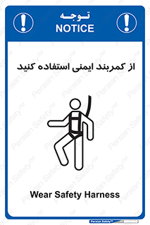 belt , Harness , کمربند , هارنس , بلت , ارتفاع , بلندی , 
