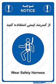 belt , Harness , کمربند , هارنس , بلت , ارتفاع , بلندی , 