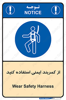 belt , Harness , کمربند , هارنس , بلت , ارتفاع , بلندی , 