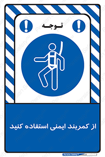 belt , Harness , کمربند , هارنس , بلت , ارتفاع , بلندی , 