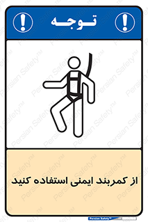 belt , Harness , کمربند , هارنس , بلت , ارتفاع , بلندی , 