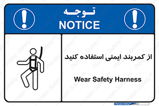 belt , Harness , کمربند , هارنس , بلت , ارتفاع , بلندی , 