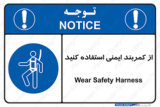 belt , Harness , کمربند , هارنس , بلت , ارتفاع , بلندی , 