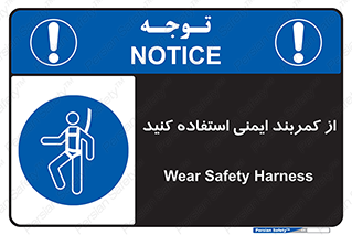 belt , Harness , کمربند , هارنس , بلت , ارتفاع , بلندی , 