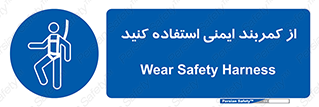 belt , Harness , کمربند , هارنس , بلت , ارتفاع , بلندی , 